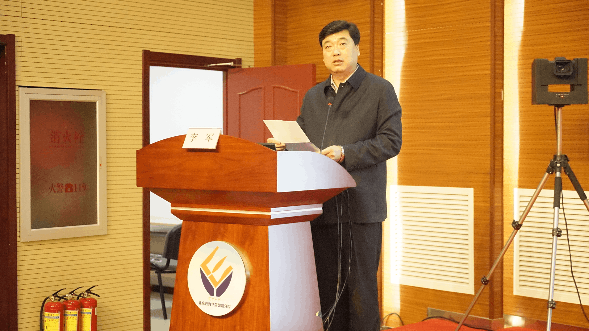 李军主持.png