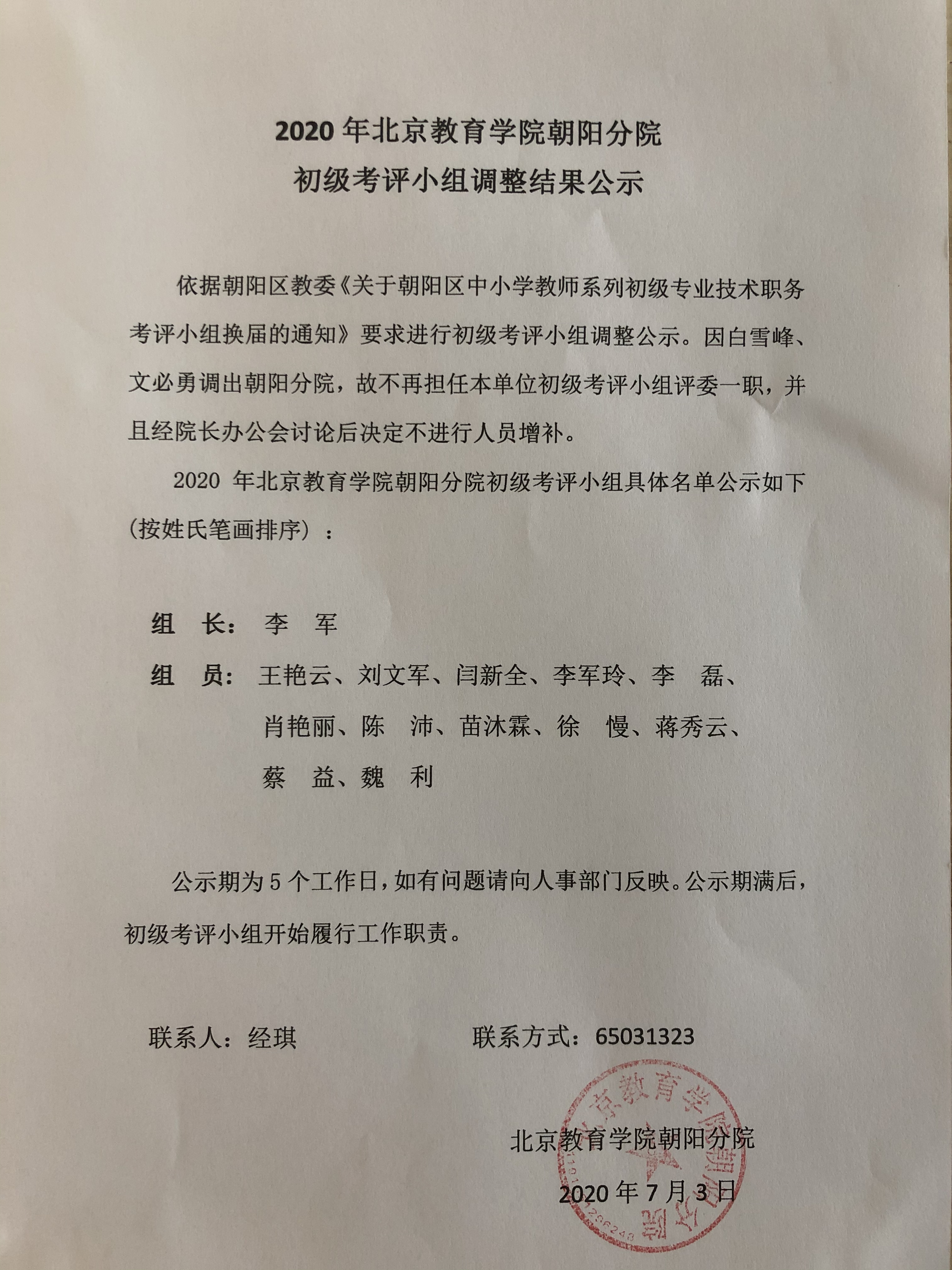 公示图片.jpg