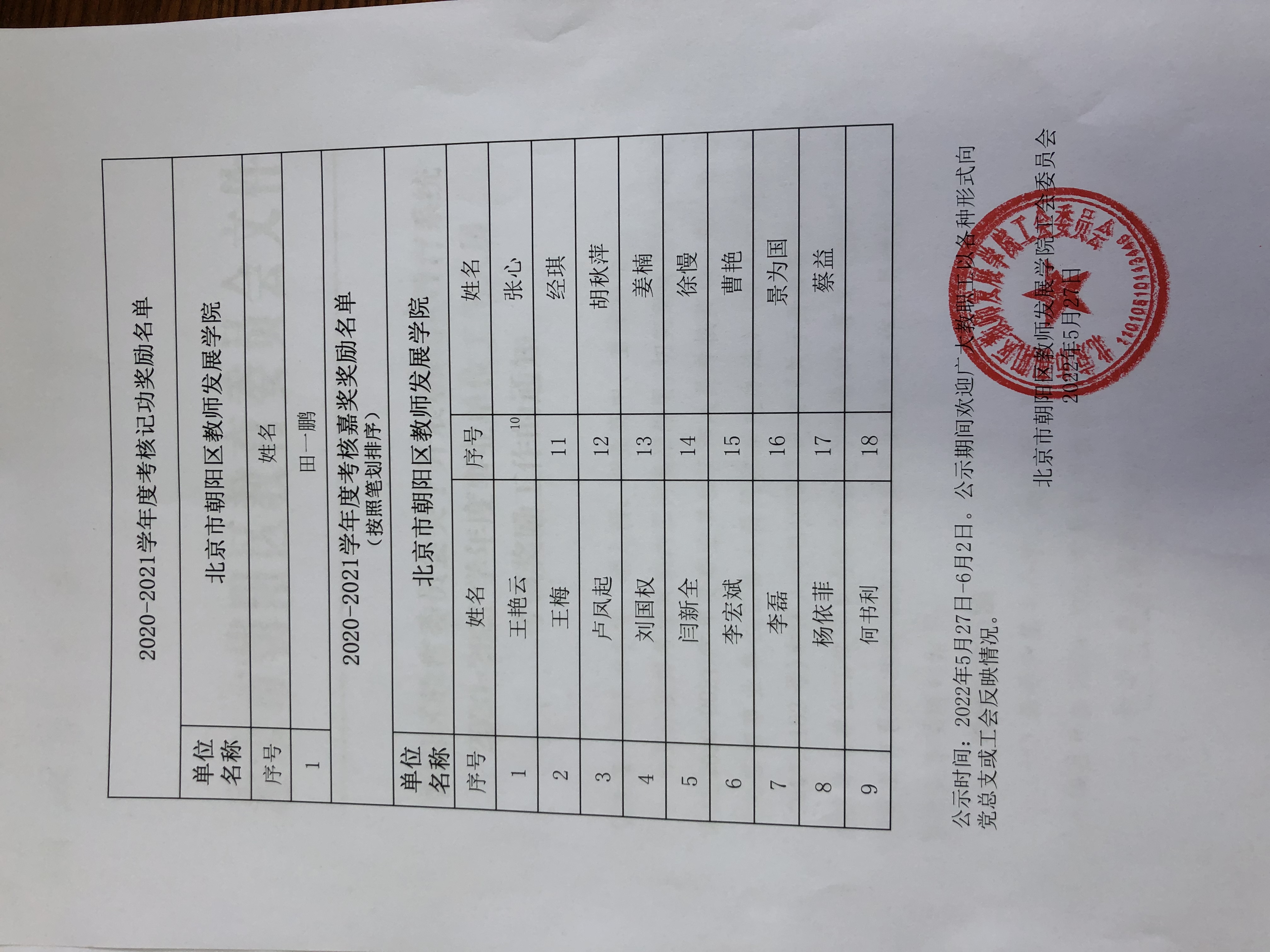 微信图片_20220527190913.jpg