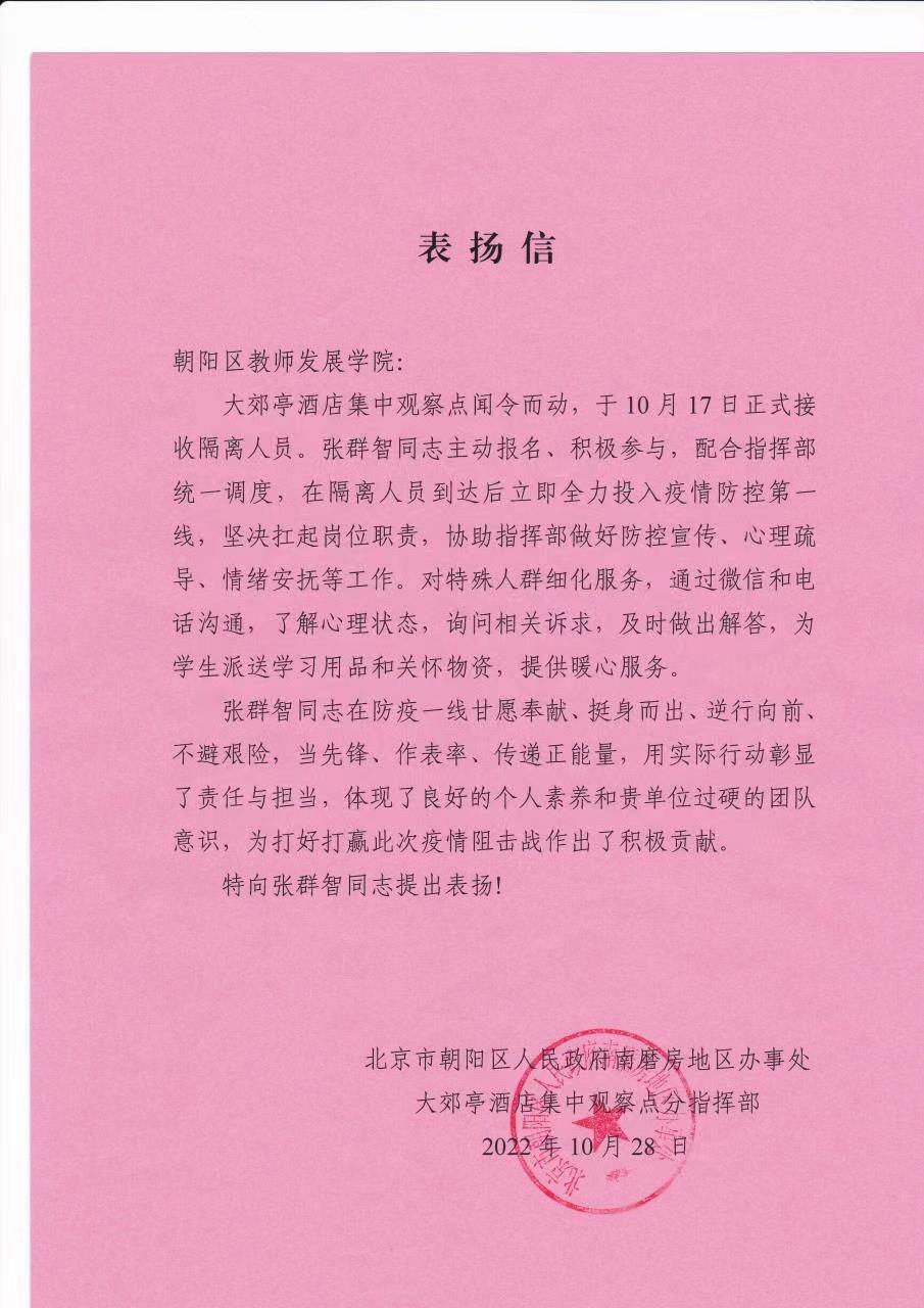 1667290447790066452.jpg 表扬信.jpg